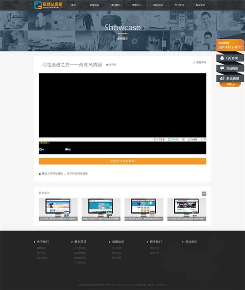 企業建站展示網站