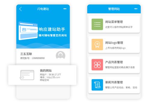 三五互聯(lián) 三種建站解決方案,助力企業(yè)向移動互聯(lián)網(wǎng)快速轉(zhuǎn)型