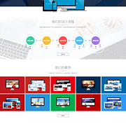 北京企業(yè)建站