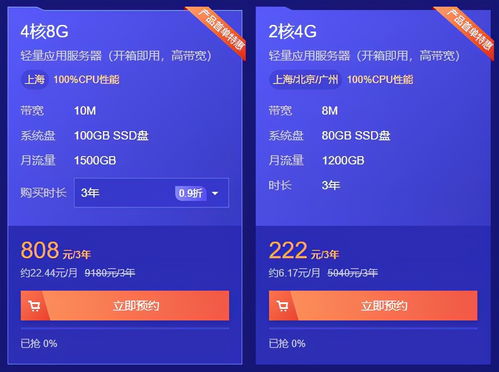 2022年1月適合建站的便宜云服務(wù)器推薦
