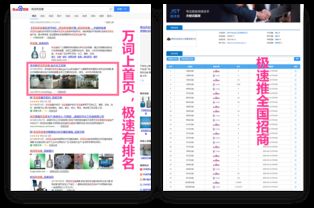 山東品牌霸屏產品