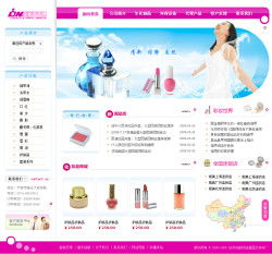 您想制作化妝品企業(yè)電子商務(wù)網(wǎng)站嗎 不用找人定做,就買現(xiàn)成的 西安千喜網(wǎng)絡(luò)為您提供優(yōu)質(zhì)的服務(wù)