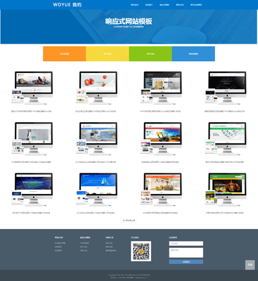 藍(lán)色高端建站公司網(wǎng)站電腦版設(shè)計