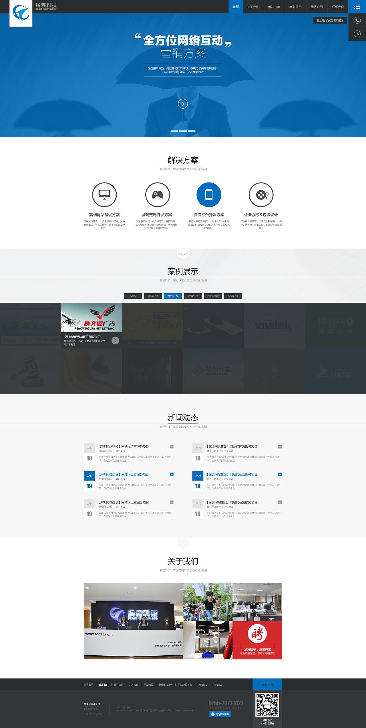 騰程官網(wǎng) 企業(yè)網(wǎng)站 建站 扁平化 網(wǎng)站banner 簡單風 響應(yīng)式 官網(wǎng) 集團網(wǎng)站 手機網(wǎng)站 平板站