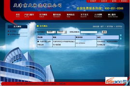 精品物流公司網站