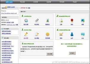 saas式網(wǎng)頁制作 速成網(wǎng)站引發(fā)全民建站