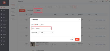 建站更新 一鍵同步 關(guān)聯(lián)模塊統(tǒng)一設(shè)置,今天是運營人員的歡呼