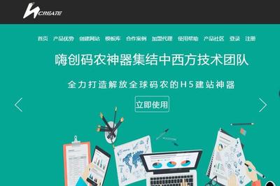 自助建站市場魚龍混雜 嗨創&ldquo;免費+口碑&rdquo;模式肅清市場亂象 - 今日頭條(TouTiao.org)