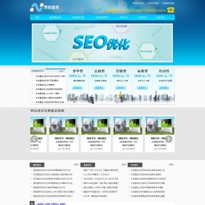 藍(lán)色建站企業(yè)工作室dedecms模板