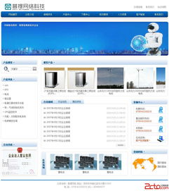 菩提網絡企業建站源碼 基于windowns的asp