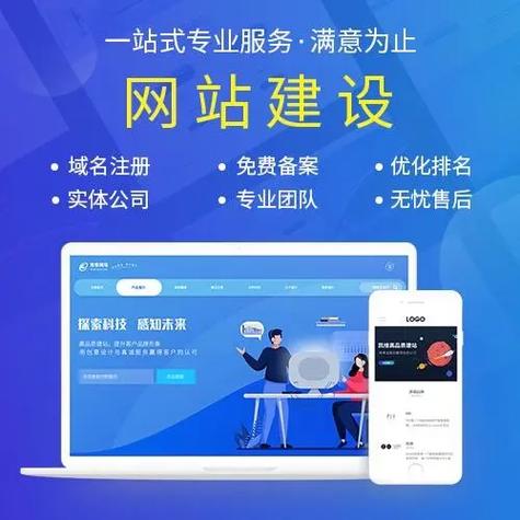 企業建站,網站建設,一站式服務.企業建站,網站建設,一站式服