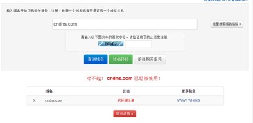 美橙全線產(chǎn)品幫助中心 域名注冊(cè)、企業(yè)建站與云服務(wù)器一站式服務(wù)指南