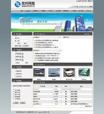 宏州網(wǎng)絡(luò)企業(yè)建站ASP源碼程序 v10.0 高效構(gòu)建企業(yè)在線門(mén)戶